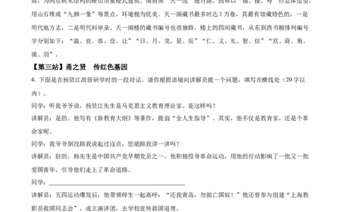 精品解析：2023年浙江省宁波市中考语文真题（解析版）_中考真题_1.语文中考真题2015-2024年_2023中考语文真题7.20_精品解析：2023年浙江省宁波市中考语文真题