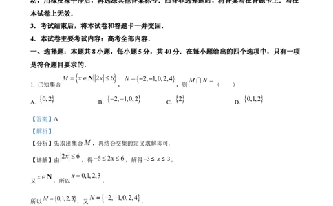 陕西省2024-2025学年高二期末教学质量检测数学（含答案）_2025年7月_250705陕西省2024-2025学年高二期末教学质量检测（金太阳25-567B）（全科）