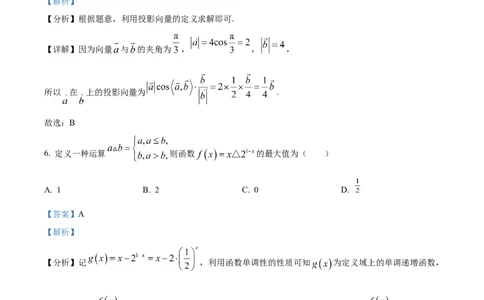 陕西省2024-2025学年高二期末教学质量检测数学（含答案）_2025年7月_250705陕西省2024-2025学年高二期末教学质量检测（金太阳25-567B）（全科）