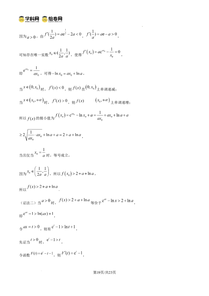 陕西省2024-2025学年高二期末教学质量检测数学（含答案）_2025年7月_250705陕西省2024-2025学年高二期末教学质量检测（金太阳25-567B）（全科）