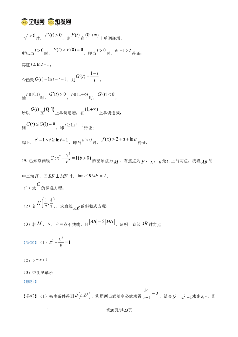 陕西省2024-2025学年高二期末教学质量检测数学（含答案）_2025年7月_250705陕西省2024-2025学年高二期末教学质量检测（金太阳25-567B）（全科）