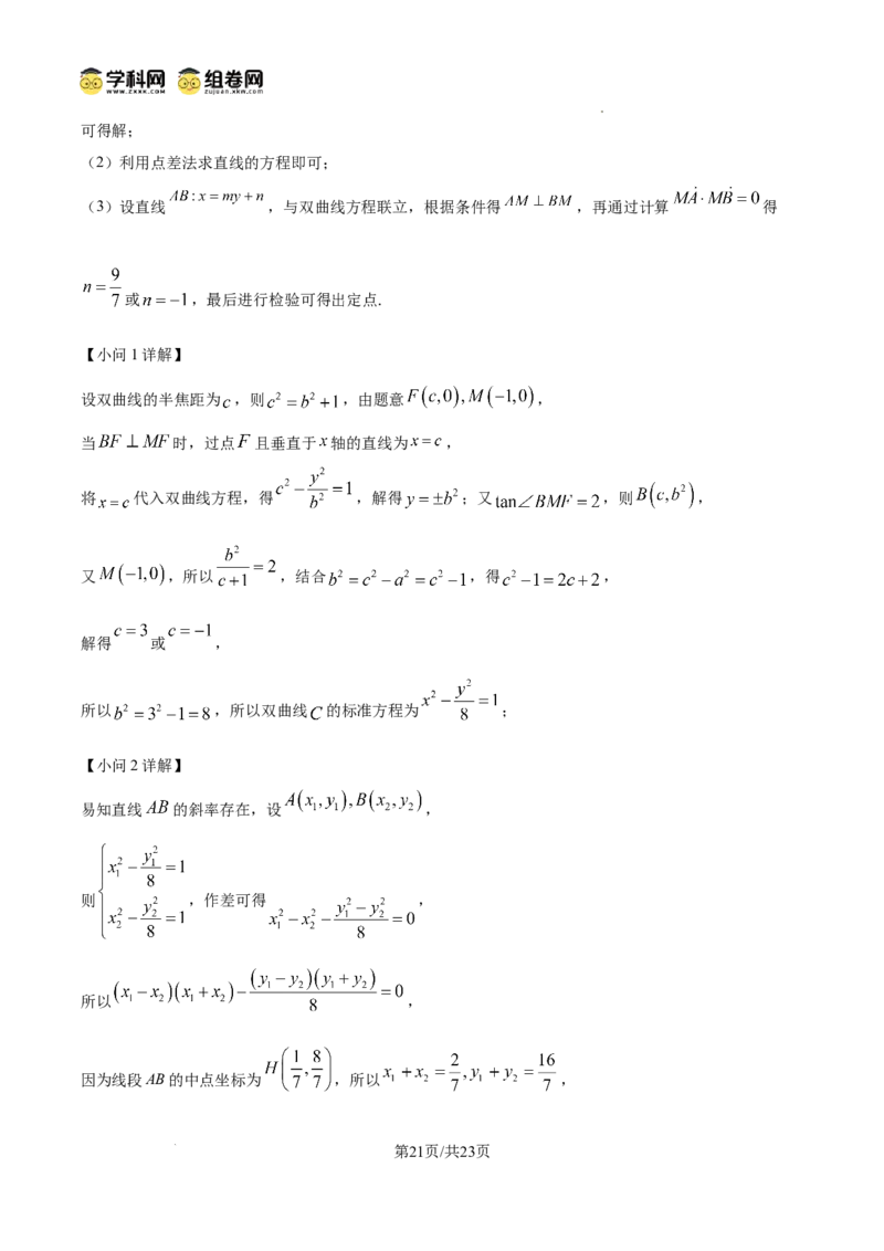 陕西省2024-2025学年高二期末教学质量检测数学（含答案）_2025年7月_250705陕西省2024-2025学年高二期末教学质量检测（金太阳25-567B）（全科）