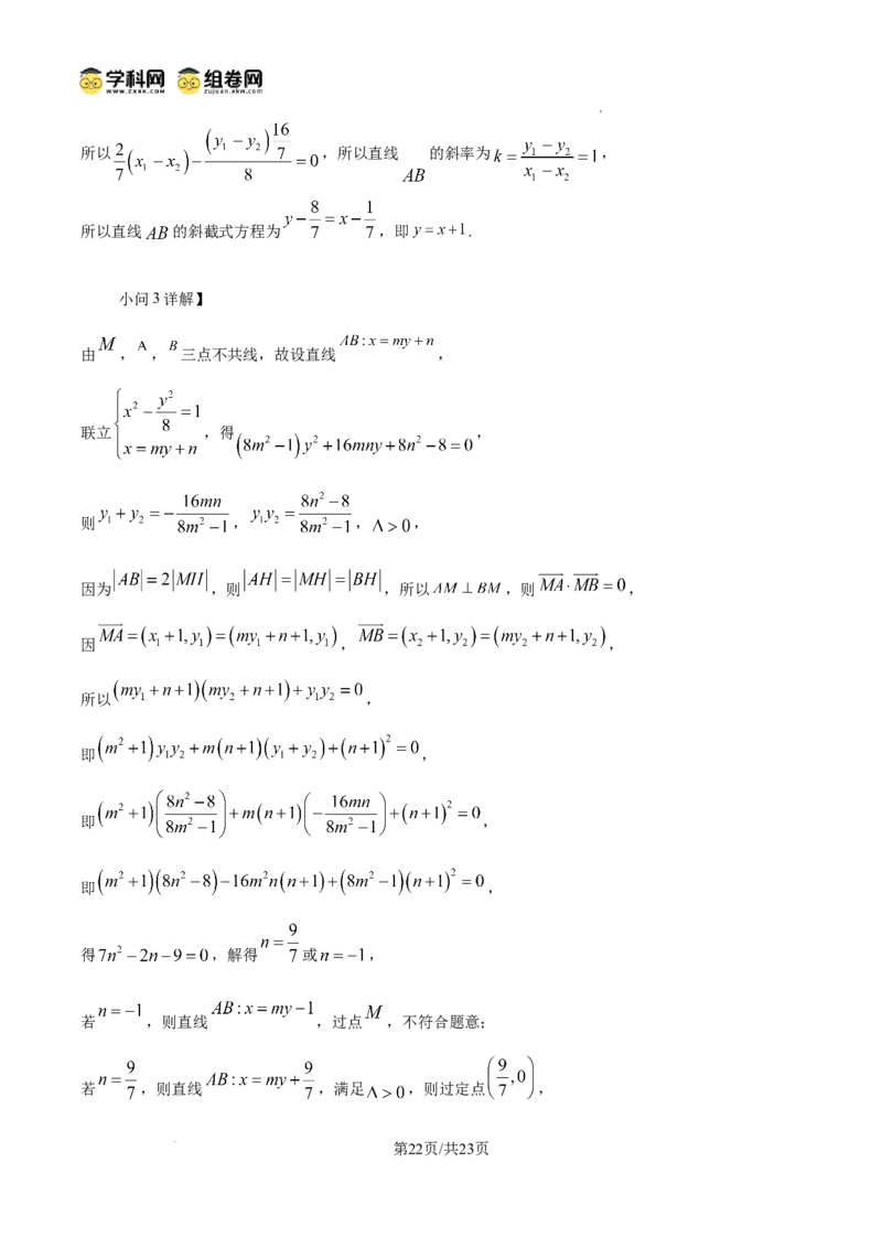 陕西省2024-2025学年高二期末教学质量检测数学（含答案）_2025年7月_250705陕西省2024-2025学年高二期末教学质量检测（金太阳25-567B）（全科）