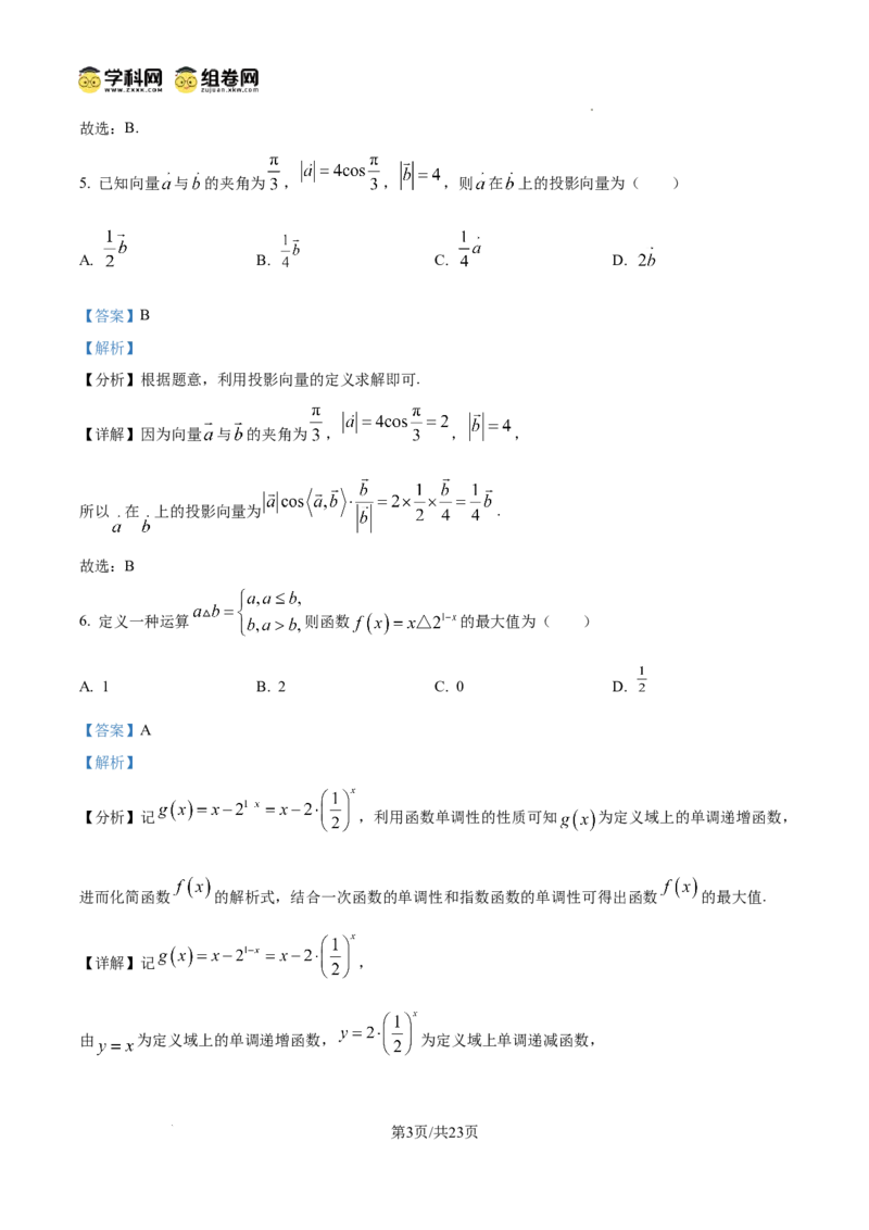 陕西省2024-2025学年高二期末教学质量检测数学（含答案）_2025年7月_250705陕西省2024-2025学年高二期末教学质量检测（金太阳25-567B）（全科）