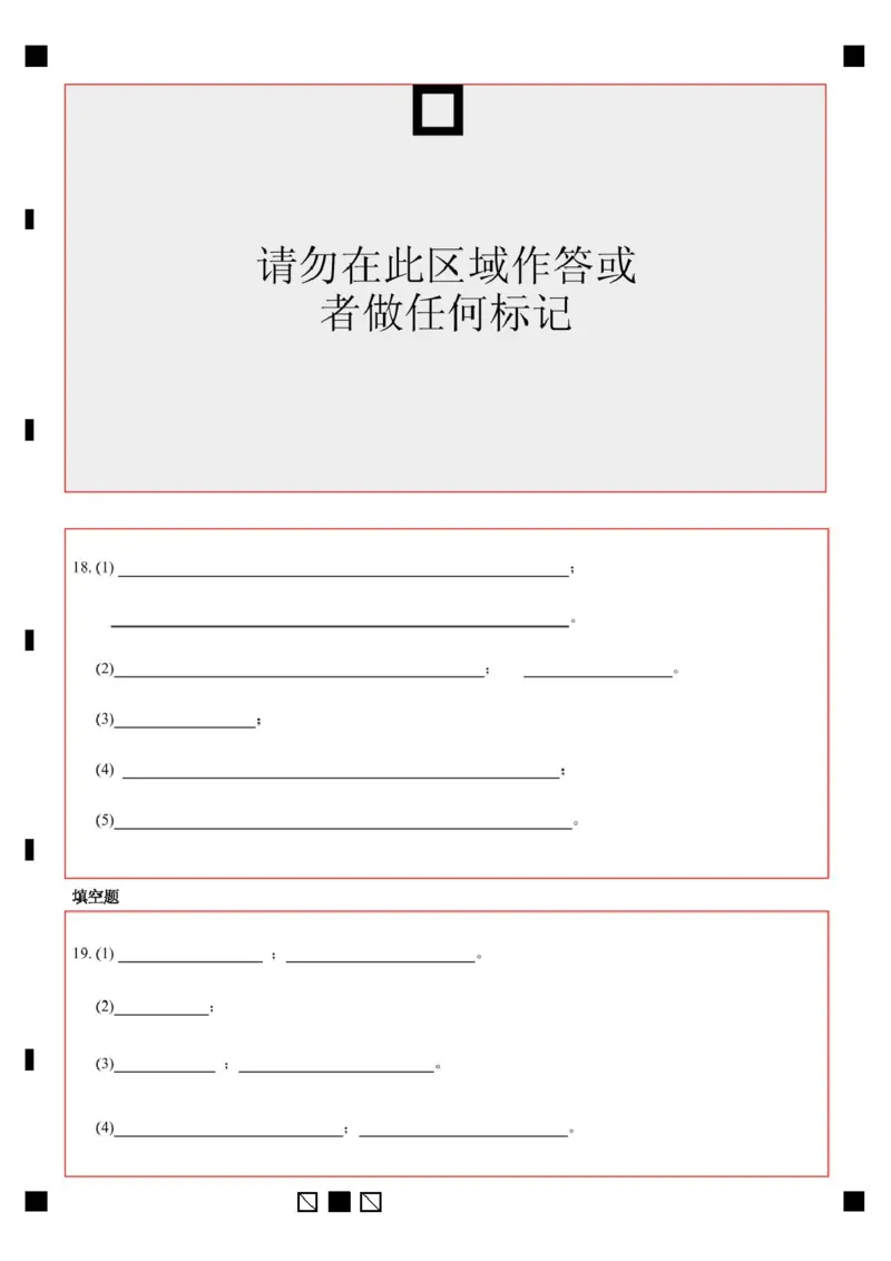 龙东十校联盟2024-2025学年高二下学期期末考试化学+答案_2025年7月_250725黑龙江省&middot;龙东十校联盟2024-2025学年高二下学期期末考试（全科）