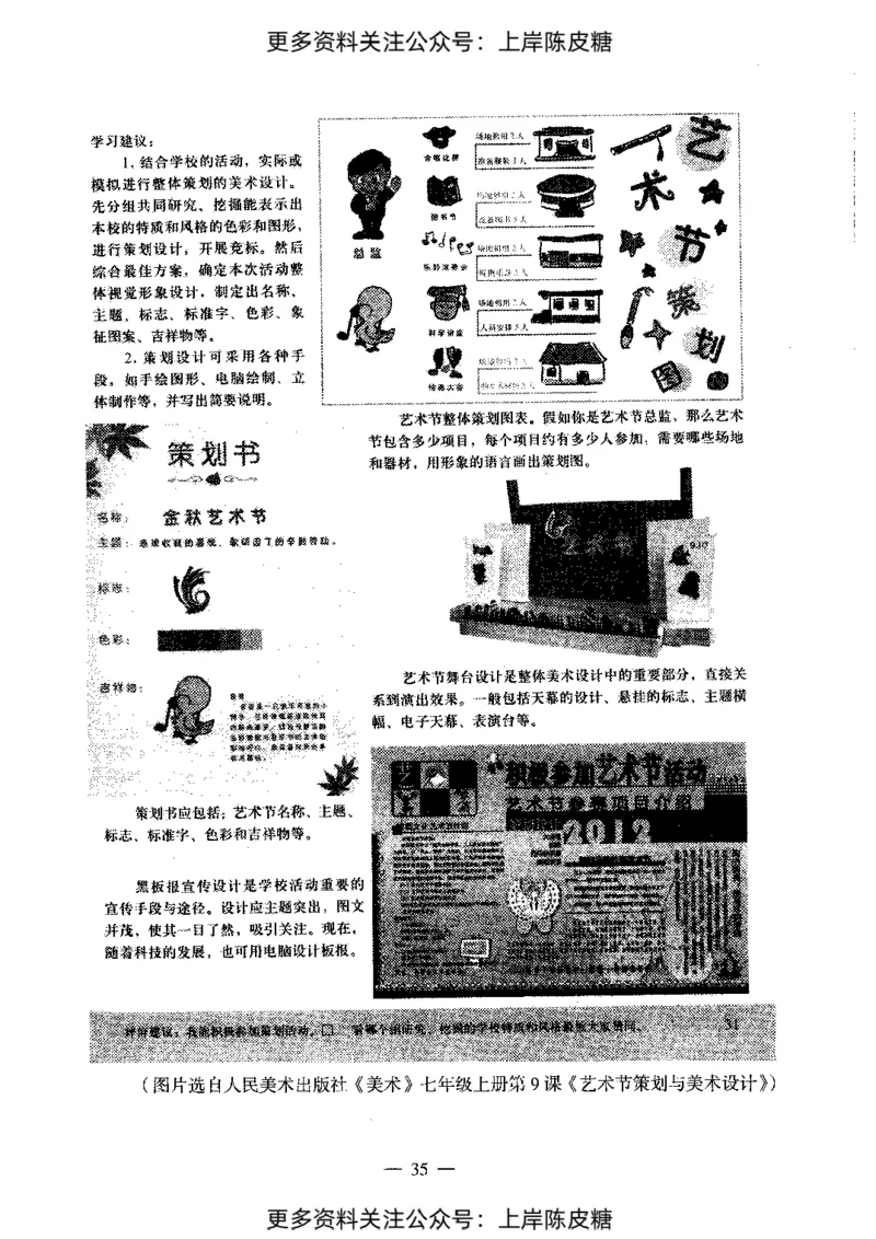 美术学科知识与教学能力（初级中学）标准预测试卷_4-教培资料-26年最新资料-同步更新_初中高中教资_03科三专项（进去保存报考的学科即可）_08初高中科三标准模拟卷_初中