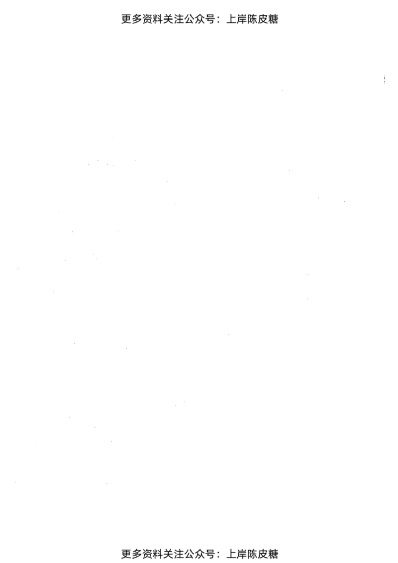 美术学科知识与教学能力（初级中学）标准预测试卷_4-教培资料-26年最新资料-同步更新_初中高中教资_03科三专项（进去保存报考的学科即可）_08初高中科三标准模拟卷_初中