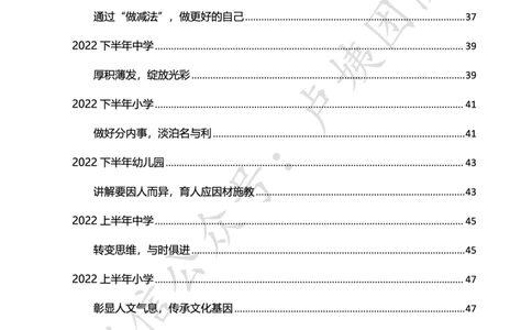 科一作文真题范文（中小幼通用）_4-教培资料-26年最新资料-同步更新_初中高中教资_2025上中学教资笔试_0525上急救班卢姨（中学科一科二）_25上中学科一急救班_赠送资料