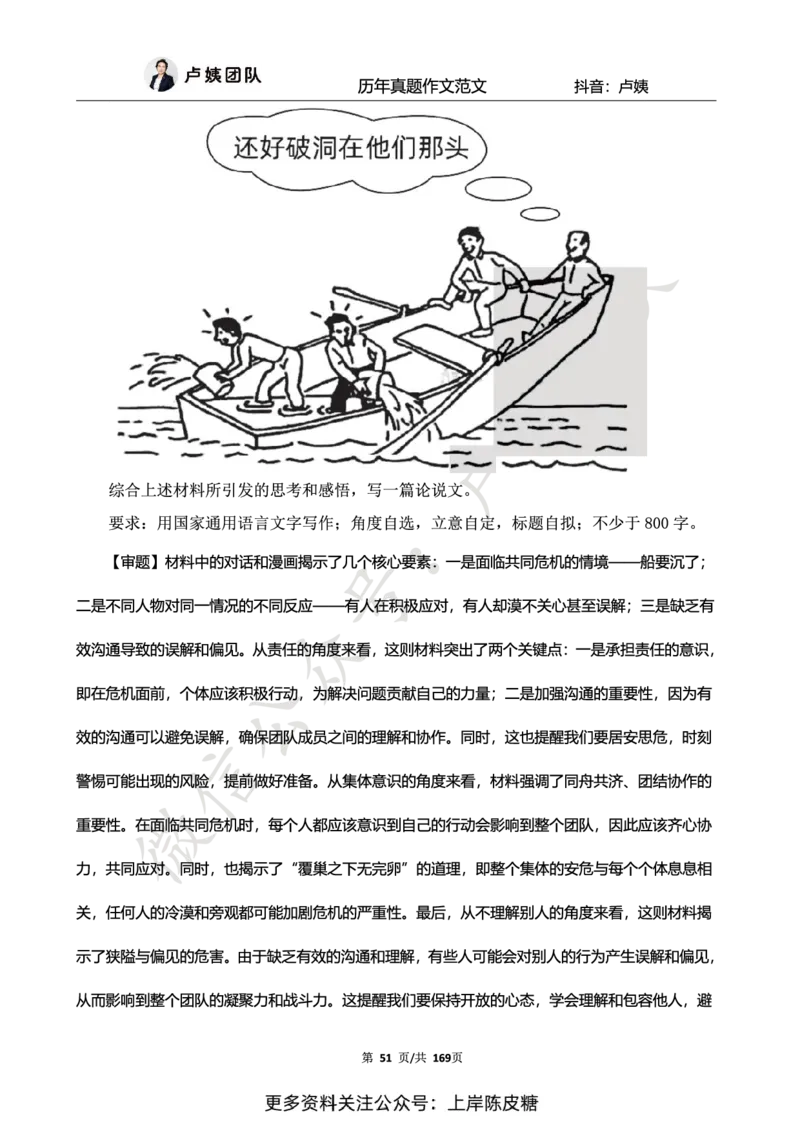 科一作文真题范文（中小幼通用）_4-教培资料-26年最新资料-同步更新_初中高中教资_2025上中学教资笔试_0525上急救班卢姨（中学科一科二）_25上中学科一急救班_赠送资料