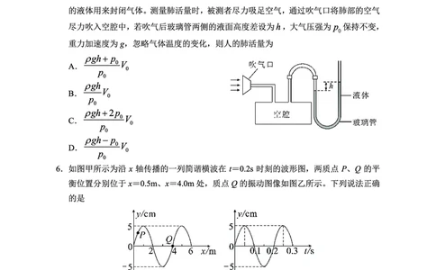 永州市2024年高考第二次模拟考试物理（校）_2024届湖南省永州市高三第二次模拟考试_2024届湖南省永州市高三第二次模拟考试物理