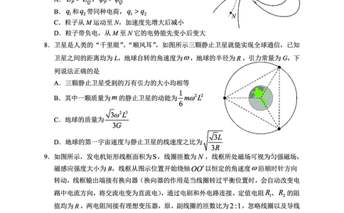永州市2024年高考第二次模拟考试物理（校）_2024届湖南省永州市高三第二次模拟考试_2024届湖南省永州市高三第二次模拟考试物理