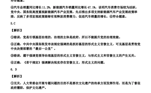 高三政治第一次调研考试参考答案及评分细则_251101吉林省吉林市普通中学2025-2026学年高三上学期第一次调研测试