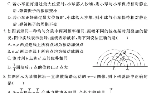 安徽省合肥一六八中学2023-2024学年高三上学期名校名师测评卷（四）物理试题_2024届安徽省合肥一六八中学高三上学期名校名师测评卷（四）