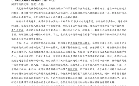 河北省武邑中学2024届高三上学期三调考试语文_2024届河北省武邑中学高三上学期三调考试