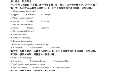 精品解析：2022年浙江省台州市中考英语真题（解析版）_中考真题_3.英语中考真题2015-2024年_2022中考英语真题143份11