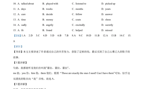 精品解析：2022年浙江省台州市中考英语真题（解析版）_中考真题_3.英语中考真题2015-2024年_2022中考英语真题143份11