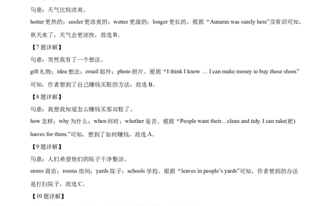 精品解析：2022年浙江省台州市中考英语真题（解析版）_中考真题_3.英语中考真题2015-2024年_2022中考英语真题143份11