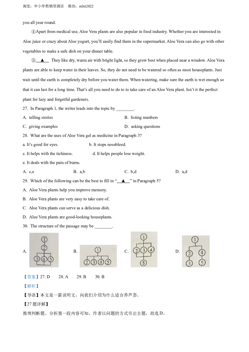 精品解析：2022年浙江省台州市中考英语真题（解析版）_中考真题_3.英语中考真题2015-2024年_2022中考英语真题143份11