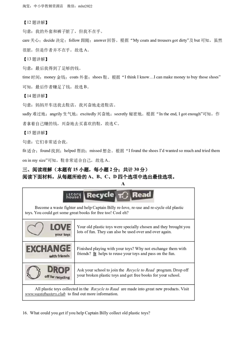 精品解析：2022年浙江省台州市中考英语真题（解析版）_中考真题_3.英语中考真题2015-2024年_2022中考英语真题143份11