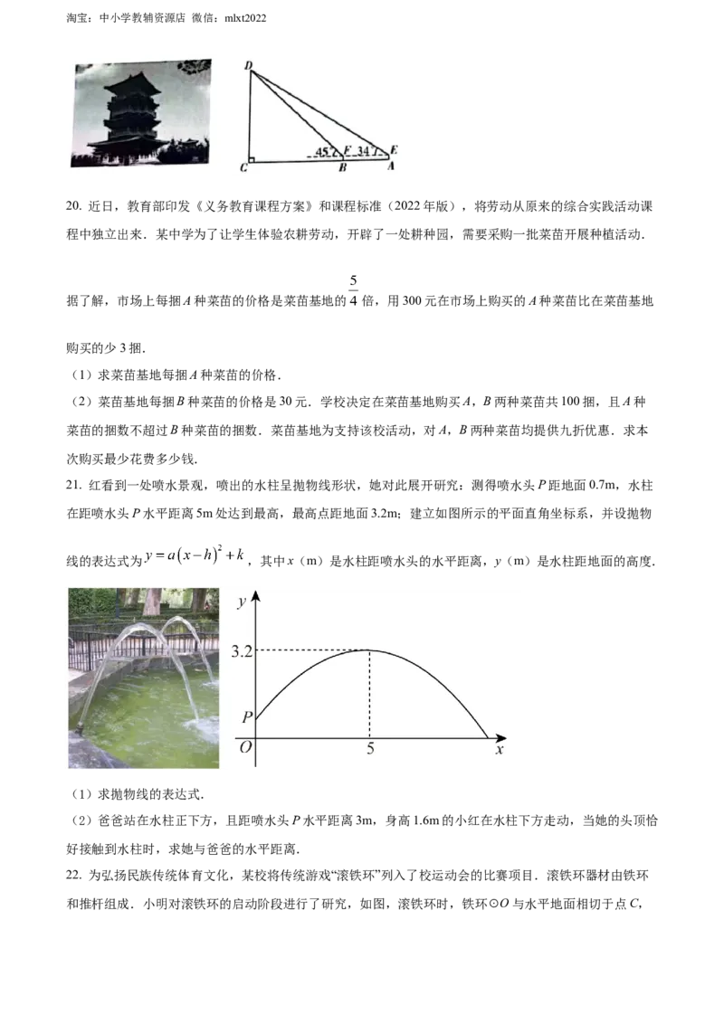 精品解析：2022年河南省中考数学真题（原卷版）_中考真题_2.数学中考真题2015-2024年_2022中考数学真题145份13