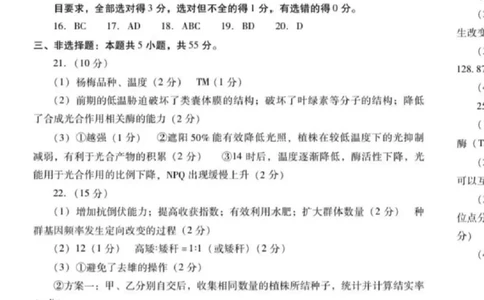 生物答案_2024届山东省潍坊市高三上学期期末考试_山东省潍坊市2024届高三上学期期末考试生物