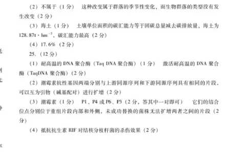 生物答案_2024届山东省潍坊市高三上学期期末考试_山东省潍坊市2024届高三上学期期末考试生物