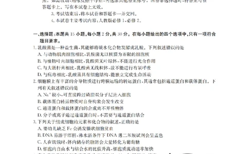 辽宁省2026届高三上学期12月联考（26-162C）生物_2025年12月_251231金太阳&middot;辽宁省2026届高三上学期12月联考（26-162C）（全科）