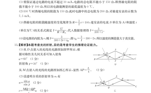 物理答案_2024届金太阳高三1月大联考(辽宁、河北、云南)_河北辽宁高2024届高三1月金太阳大联考物理