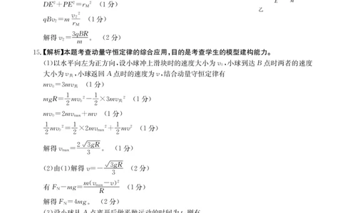 物理答案_2024届金太阳高三1月大联考(辽宁、河北、云南)_河北辽宁高2024届高三1月金太阳大联考物理