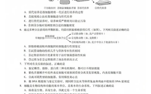 生物试卷_2025年7月_250709广东省肇庆市2024-2025学年高二下学期期末考试（全科）_广东省肇庆市2024-2025学年高二下学期期末考试生物试题
