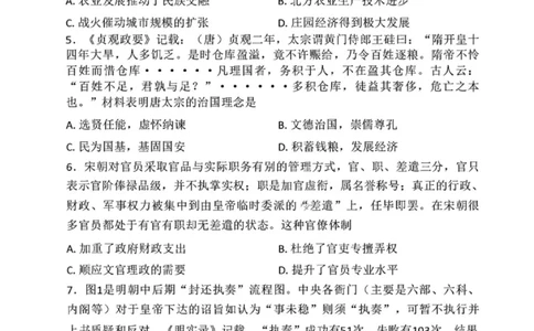 历史试卷-2026届云南三校高考备考实用性联考卷（四）_2025年11月_2511162026届云南省三校高三上学期高考备考实用性联考卷（四）（全科）