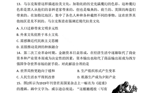 历史试卷-2026届云南三校高考备考实用性联考卷（四）_2025年11月_2511162026届云南省三校高三上学期高考备考实用性联考卷（四）（全科）