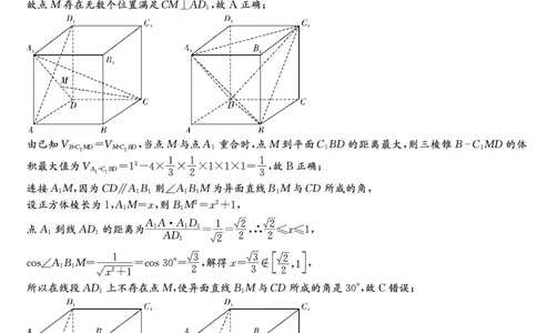 数学答案(2)_2024届湖南省长沙市雅礼中学月考试卷（四）_湖南省2024届长沙市雅礼中学月考试卷（四）数学