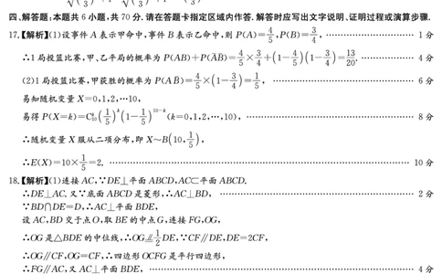 数学答案(2)_2024届湖南省长沙市雅礼中学月考试卷（四）_湖南省2024届长沙市雅礼中学月考试卷（四）数学