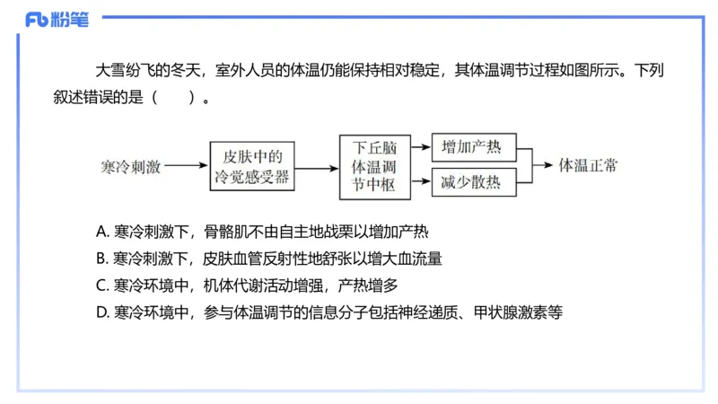 理论精讲15-动物学5-拾光_4-教培资料-26年最新资料-同步更新_初中高中教资_03科三专项（进去保存报考的学科即可）_01科目三FB网课、三色速记手册、知识点导图等推荐_初中