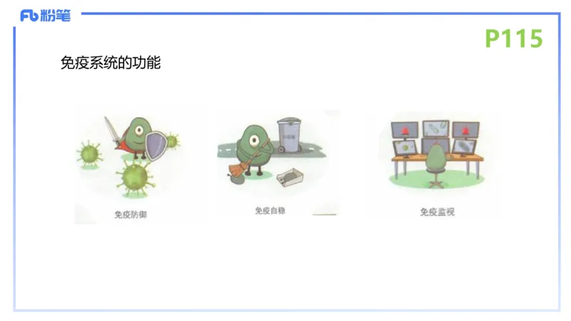 理论精讲15-动物学5-拾光_4-教培资料-26年最新资料-同步更新_初中高中教资_03科三专项（进去保存报考的学科即可）_01科目三FB网课、三色速记手册、知识点导图等推荐_初中