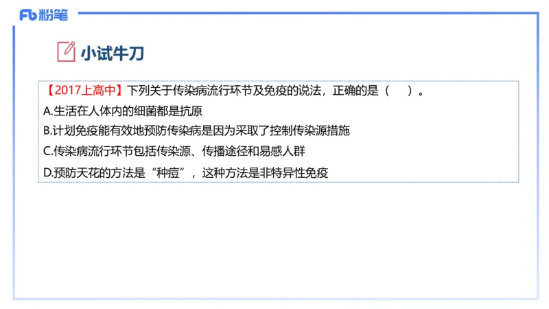 理论精讲15-动物学5-拾光_4-教培资料-26年最新资料-同步更新_初中高中教资_03科三专项（进去保存报考的学科即可）_01科目三FB网课、三色速记手册、知识点导图等推荐_初中