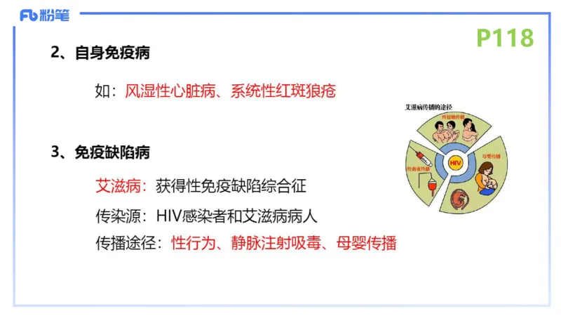 理论精讲15-动物学5-拾光_4-教培资料-26年最新资料-同步更新_初中高中教资_03科三专项（进去保存报考的学科即可）_01科目三FB网课、三色速记手册、知识点导图等推荐_初中