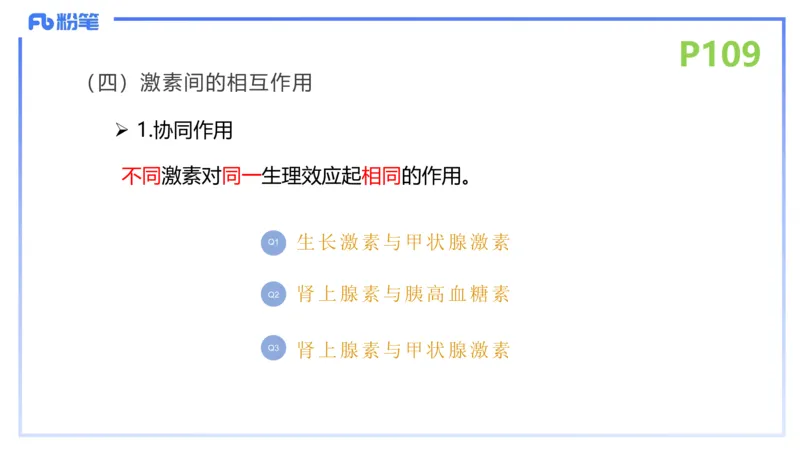 理论精讲15-动物学5-拾光_4-教培资料-26年最新资料-同步更新_初中高中教资_03科三专项（进去保存报考的学科即可）_01科目三FB网课、三色速记手册、知识点导图等推荐_初中