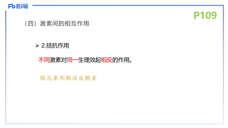 理论精讲15-动物学5-拾光_4-教培资料-26年最新资料-同步更新_初中高中教资_03科三专项（进去保存报考的学科即可）_01科目三FB网课、三色速记手册、知识点导图等推荐_初中