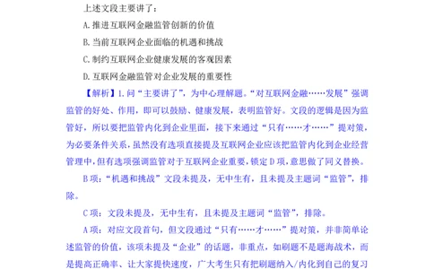 言语2_2026考公资料_（10）粉笔_2025粉笔国考省考980（课＋笔记）_粉笔980（25多省）_52025FB广东省考980系统班_1.全方法精讲（视频+讲义+笔记）_全笔记