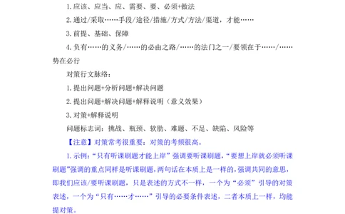 言语2_2026考公资料_（10）粉笔_2025粉笔国考省考980（课＋笔记）_粉笔980（25多省）_52025FB广东省考980系统班_1.全方法精讲（视频+讲义+笔记）_全笔记