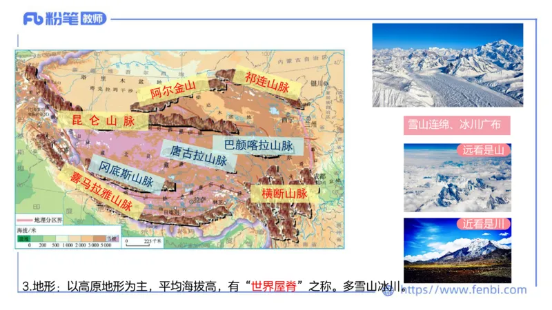 理论精讲18-区域地理5-智伟_4-教培资料-26年最新资料-同步更新_初中高中教资_03科三专项（进去保存报考的学科即可）_01科目三FB网课、三色速记手册、知识点导图等推荐_初中