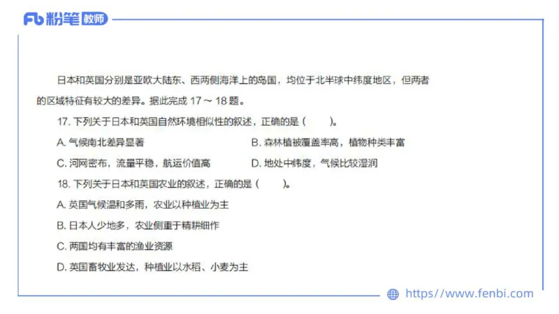 理论精讲18-区域地理5-智伟_4-教培资料-26年最新资料-同步更新_初中高中教资_03科三专项（进去保存报考的学科即可）_01科目三FB网课、三色速记手册、知识点导图等推荐_初中