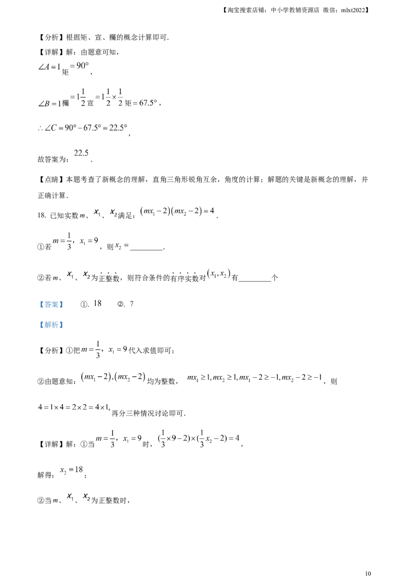 精品解析：2023年湖南省株洲市中考数学真题（解析版）_中考真题_2.数学中考真题2015-2024年_2023中考数学真题7.20_精品解析：2023年湖南省株洲市中考数学真题