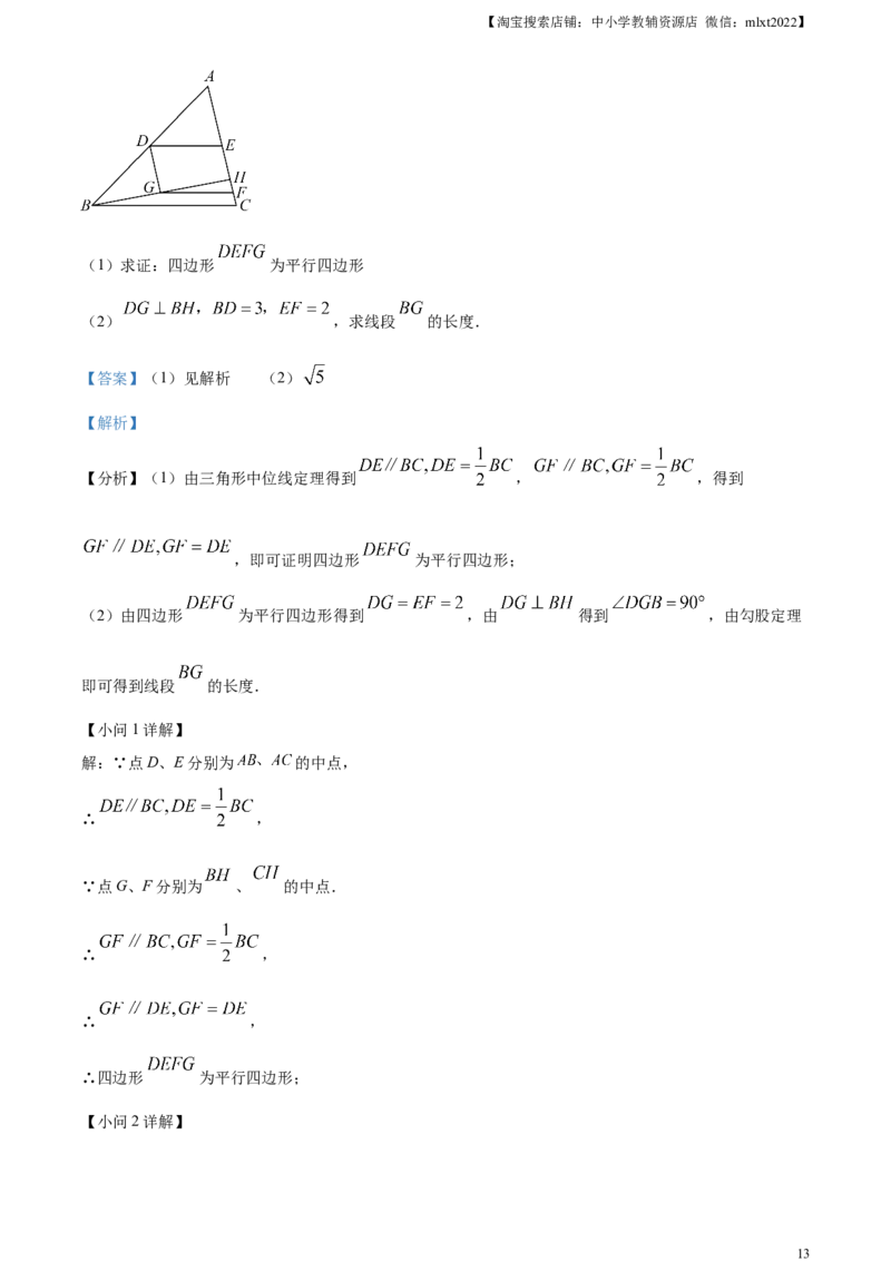 精品解析：2023年湖南省株洲市中考数学真题（解析版）_中考真题_2.数学中考真题2015-2024年_2023中考数学真题7.20_精品解析：2023年湖南省株洲市中考数学真题