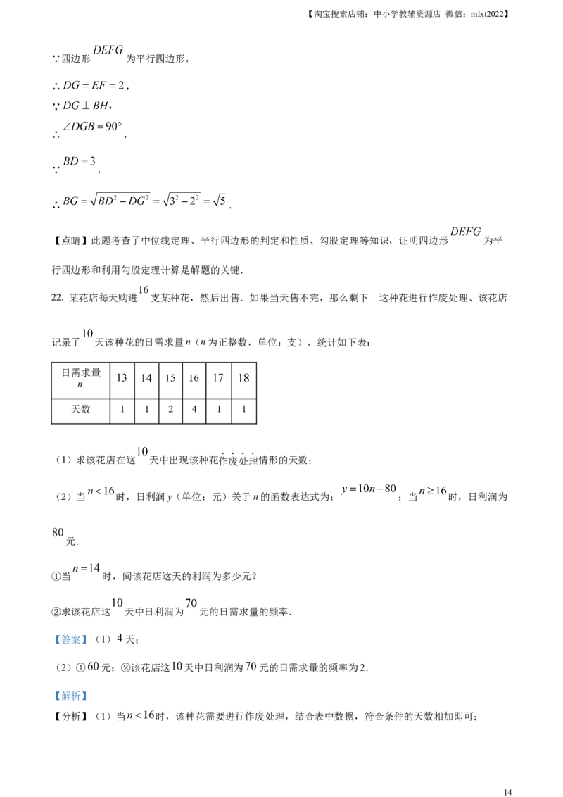 精品解析：2023年湖南省株洲市中考数学真题（解析版）_中考真题_2.数学中考真题2015-2024年_2023中考数学真题7.20_精品解析：2023年湖南省株洲市中考数学真题
