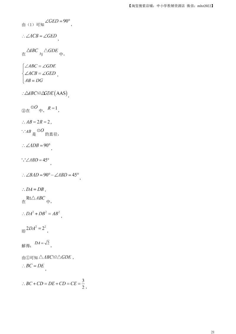精品解析：2023年湖南省株洲市中考数学真题（解析版）_中考真题_2.数学中考真题2015-2024年_2023中考数学真题7.20_精品解析：2023年湖南省株洲市中考数学真题