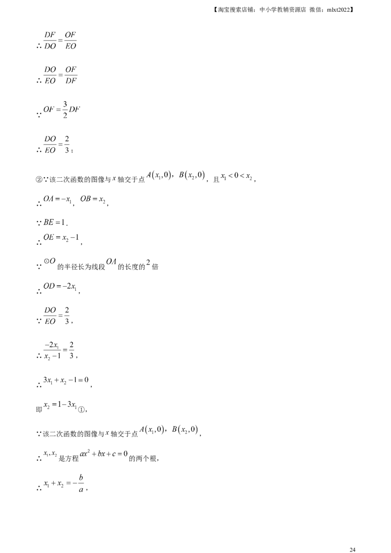 精品解析：2023年湖南省株洲市中考数学真题（解析版）_中考真题_2.数学中考真题2015-2024年_2023中考数学真题7.20_精品解析：2023年湖南省株洲市中考数学真题