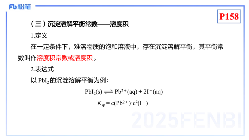 理论精讲17-化学反应原理4-王双奕_4-教培资料-26年最新资料-同步更新_初中高中教资_03科三专项（进去保存报考的学科即可）_01科目三FB网课、三色速记手册、知识点导图等推荐